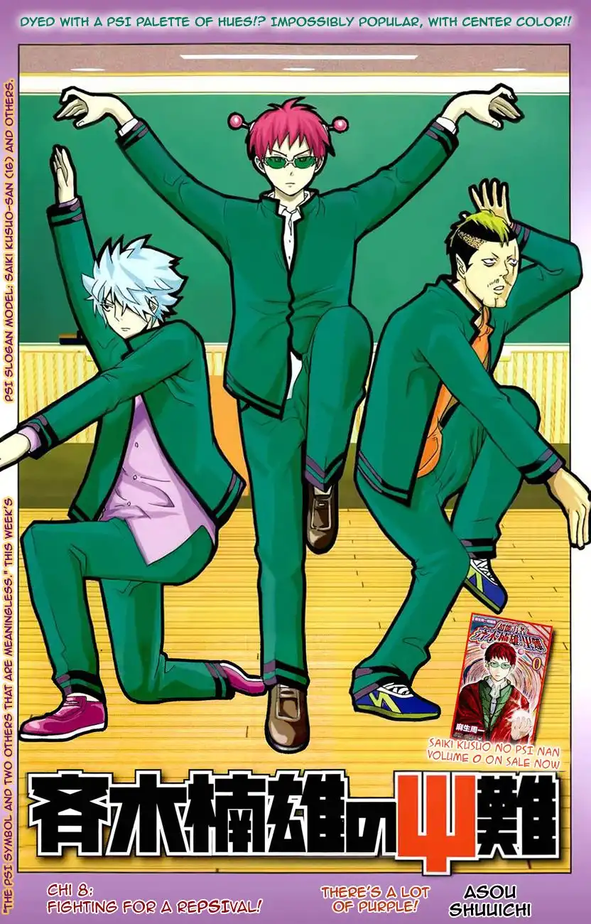 Saiki Kusuo no Psi Nan Chapter 8 3